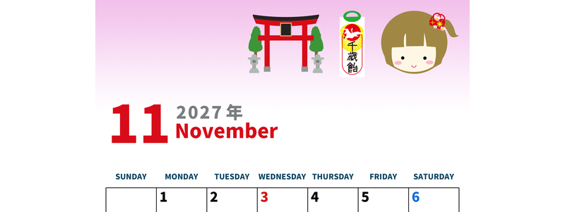 2027年11月縦型の日曜始まり 千歳飴イラストのかわいいA4無料カレンダー