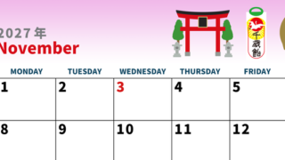 2027年11月横型の日曜始まり 千歳飴イラストのかわいいA4無料カレンダー