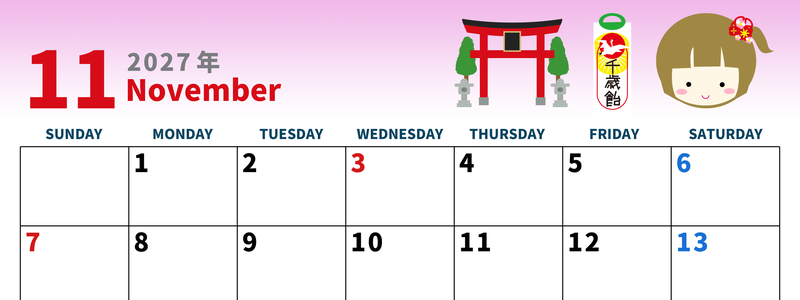 2027年11月横型の日曜始まり 千歳飴イラストのかわいいA4無料カレンダー