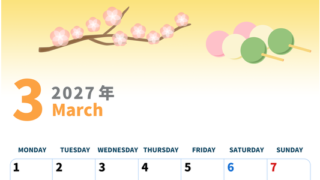 2027年3月縦型の月曜始まり 三色団子イラストのかわいいA4無料カレンダー