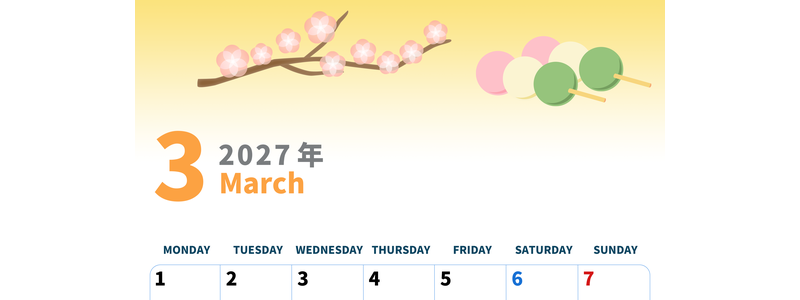 2027年3月縦型の月曜始まり 三色団子イラストのかわいいA4無料カレンダー