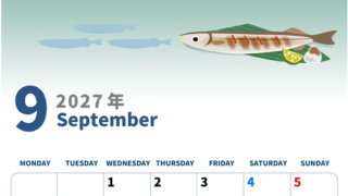2027年9月縦型の月曜始まり 秋刀魚イラストのかわいいA4無料カレンダー