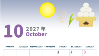 2027年10月縦型の月曜始まり 月見団子イラストのかわいいA4無料カレンダー