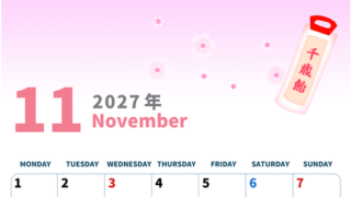 2027年11月縦型の月曜始まり ピンク色のイラストがかわいいA4無料カレンダー