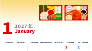 2027年1月縦型の日曜始まり 家族にぴったりなイラストのかわいいA4無料カレンダー