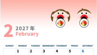 2027年2月縦型の日曜始まり 恵方巻きイラストのかわいいA4無料カレンダー