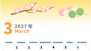 2027年3月縦型の日曜始まり 三色団子イラストのかわいいA4無料カレンダー