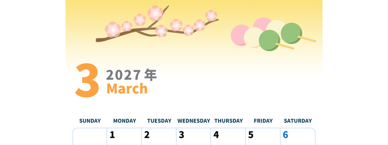 2027年3月縦型の日曜始まり 三色団子イラストのかわいいA4無料カレンダー