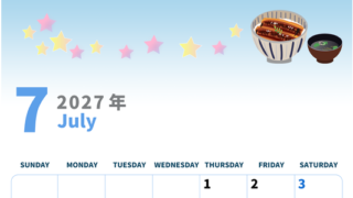 2027年7月縦型の日曜始まり 土用イラストのかわいいA4無料カレンダー