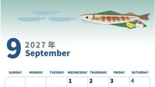 2027年9月縦型の日曜始まり 秋刀魚イラストのかわいいA4無料カレンダー