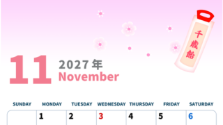 2027年11月縦型の日曜始まり ピンク色のイラストがかわいいA4無料カレンダー