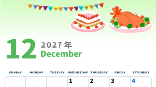 2027年12月縦型の日曜始まり 七面鳥イラストのかわいいA4無料カレンダー