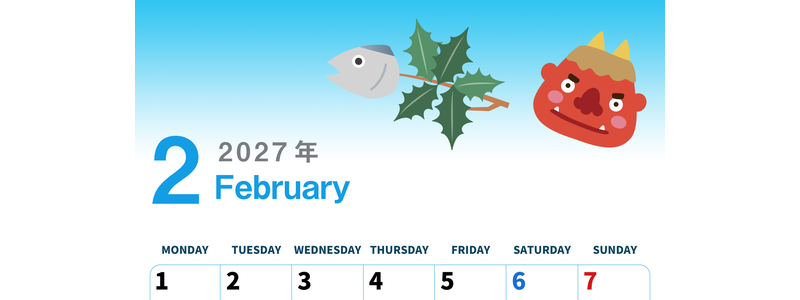 2027年2月縦型の月曜始まり 節分の鬼イラストがかわいいA4無料カレンダー