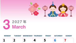 2027年3月縦型の月曜始まり お雛様イラストのかわいいA4無料カレンダー