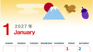 2027年1月縦型の日曜始まり 正月のなすびイラストのかわいいA4無料カレンダー