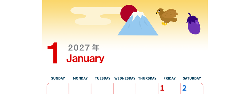 2027年1月縦型の日曜始まり 正月のなすびイラストのかわいいA4無料カレンダー