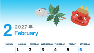 2027年2月縦型の日曜始まり 節分の鬼イラストがかわいいA4無料カレンダー