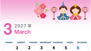 2027年3月縦型の日曜始まり お雛様イラストのかわいいA4無料カレンダー