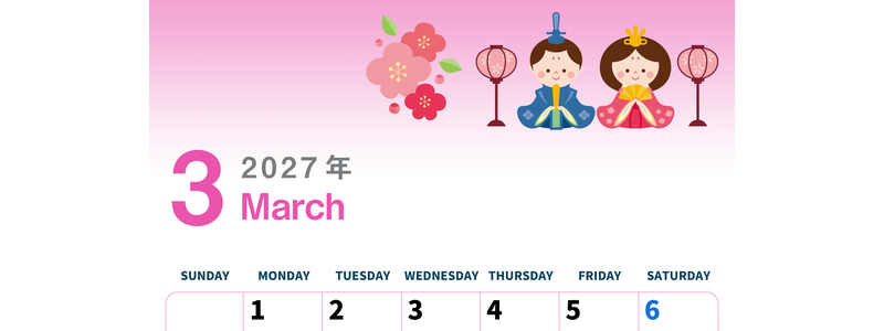 2027年3月縦型の日曜始まり お雛様イラストのかわいいA4無料カレンダー