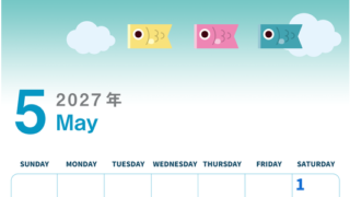 2027年5月縦型の日曜始まり 鯉のぼりイラストのかわいいA4無料カレンダー