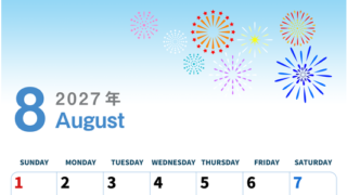 2027年8月縦型の日曜始まり 打ち上げ花火イラストのかわいいA4無料カレンダー