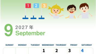 2027年9月縦型の日曜始まり 運動会イラストのかわいいA4無料カレンダー