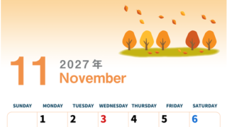 2027年11月縦型の日曜始まり 紅葉イラストのかわいいA4無料カレンダー