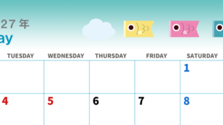 2027年5月横型の月曜始まり 鯉のぼりイラストのかわいいA4無料カレンダー