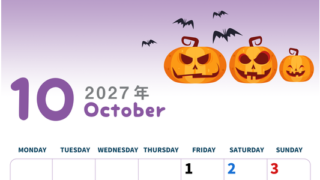 2027年10月縦型の月曜始まり カボチャのイラストがかわいいA4無料カレンダー