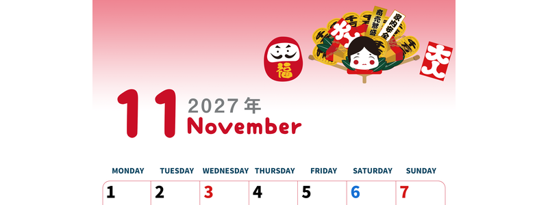 2027年11月縦型の月曜始まり だるまイラストのかわいいA4無料カレンダー