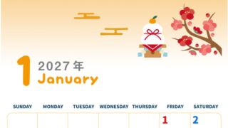 2027年1月縦型の日曜始まり 鏡餅イラストのかわいいおすすめカレンダー