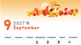 2027年9月縦型の日曜始まり 子狐イラストのかわいいA4無料カレンダー