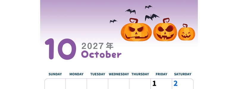 2027年10月縦型の日曜始まり カボチャのイラストがかわいいA4無料カレンダー