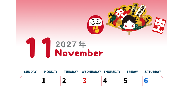 2027年11月縦型の日曜始まり だるまイラストのかわいいA4無料カレンダー