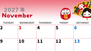 2027年11月横型の月曜始まり だるまイラストのかわいいA4無料カレンダー