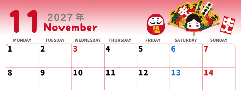 2027年11月横型の月曜始まり だるまイラストのかわいいA4無料カレンダー