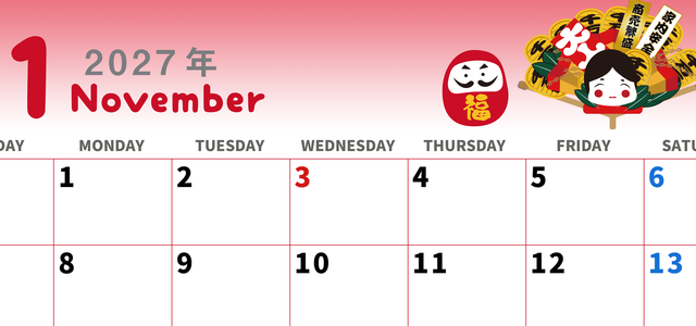 2027年11月横型の日曜始まり だるまイラストのかわいいA4無料カレンダー