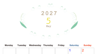 2027年5月縦型の月曜始まり すずらんイラストのかわいいA4無料カレンダー
