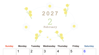 2027年2月縦型の日曜始まり 黄色の草花がかわいいイラストA4無料カレンダー