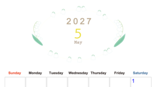 2027年5月縦型の日曜始まり すずらんイラストのかわいいA4無料カレンダー