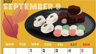 2027年9月縦型の月曜始まり 和菓子イラストのかわいいA4無料カレンダー