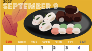 2027年9月縦型の日曜始まり 和菓子イラストのかわいいA4無料カレンダー
