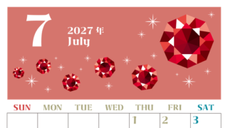 2027年7月縦型の日曜始まり 誕生石のイラストがおしゃれなA4無料カレンダー