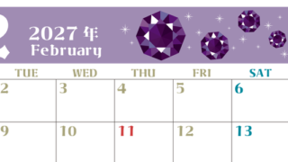 2027年2月横型の月曜始まり 誕生石のイラストがおしゃれなA4無料カレンダー