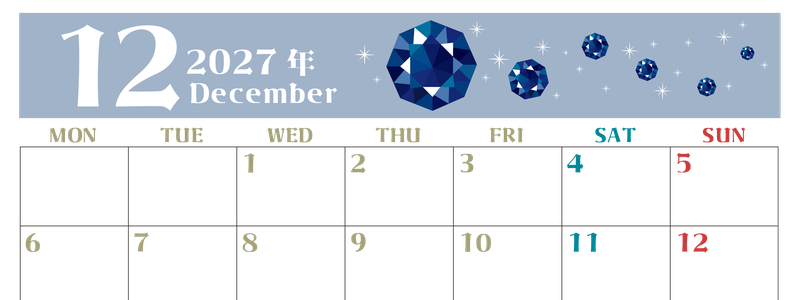 2027年12月横型の月曜始まり 誕生石のイラストがおしゃれなA4無料カレンダー