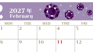 2027年2月横型の日曜始まり 誕生石のイラストがおしゃれなA4無料カレンダー