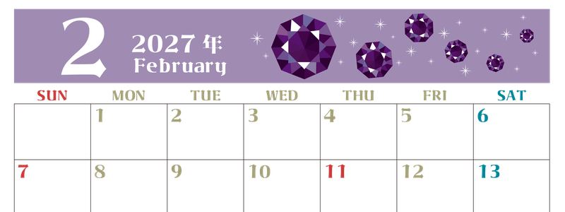 2027年2月横型の日曜始まり 誕生石のイラストがおしゃれなA4無料カレンダー