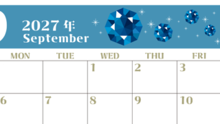 2027年9月横型の日曜始まり 誕生石のイラストがおしゃれなA4無料カレンダー