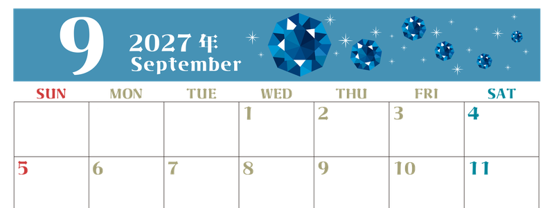 2027年9月横型の日曜始まり 誕生石のイラストがおしゃれなA4無料カレンダー