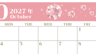 2027年10月横型の日曜始まり 誕生石のイラストがおしゃれなA4無料カレンダー